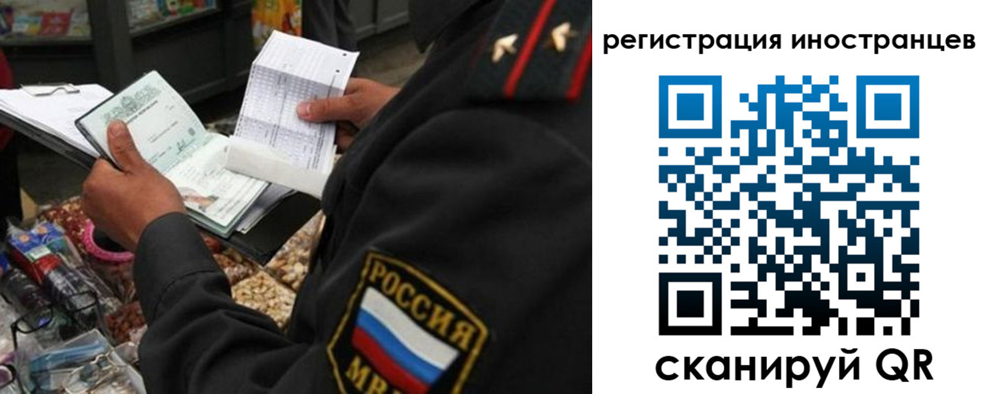 временная регистрация гарантия в Бикине